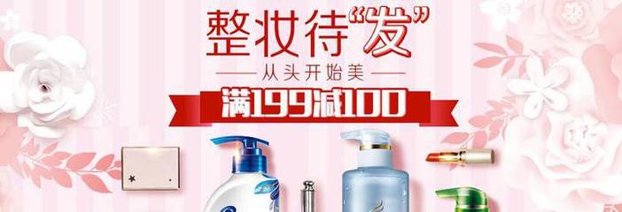 京東寶潔洗護發專場 飄柔/海飛絲/沙宣/潘婷等大特惠，呵護秀發更省心