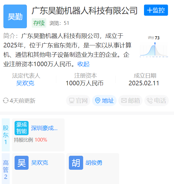 華勤技術在廣東成立機器人公司，深耕人工智能與算法軟件開發