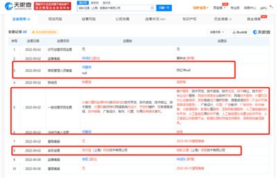 支付寶上海公司更名螞蟻云通