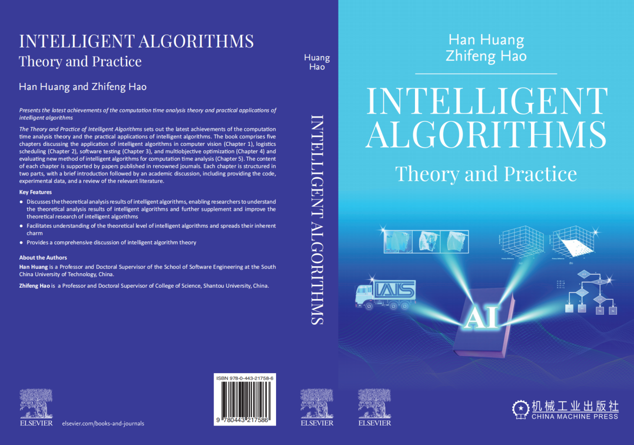 智能算法從理論到實踐 華南理工大學推薦《Intelligent Algorithms: Theory and Practice》